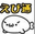 http://ebitsu.net/archives/90254786.html