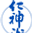 https://www.jinshinjyutsu.de/de/veranstaltung/themenkurs-in-hall-i-t-oesterreich-biographieforschung-mit-jin-shin-jyutsu/